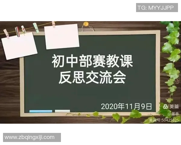 体育课教学反思与改进策略探讨促进学生全面发展的有效方法